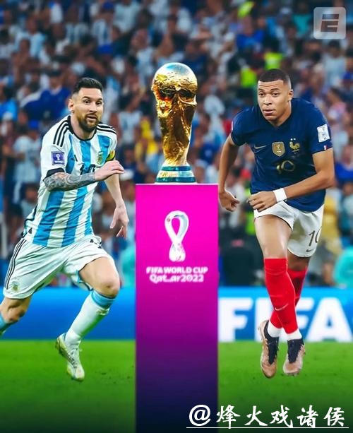 全面解析世界杯比赛走势与预测 全面解析世界杯比赛走势与预测