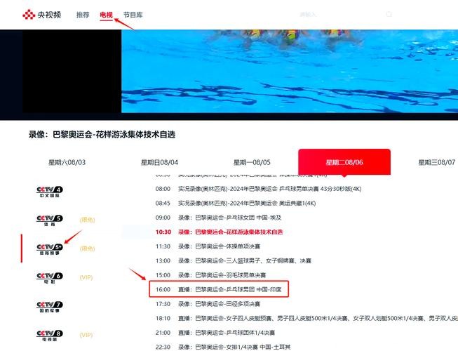 2026世界杯乒乓球现场直播攻略大全 2026世界杯乒乓球现场直播攻略大全