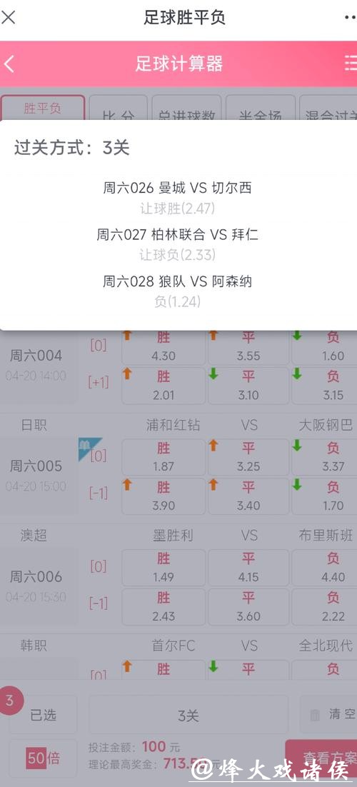 世界杯指定投注攻略：轻松赢取精彩奖金