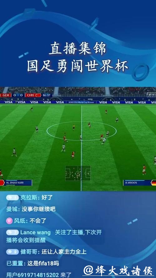 观看世界杯足球直播的最佳APP推荐