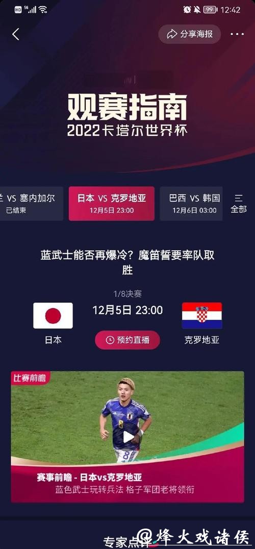 如何快速查询世界杯比分记录详细信息 如何快速查询世界杯比分记录详细信息