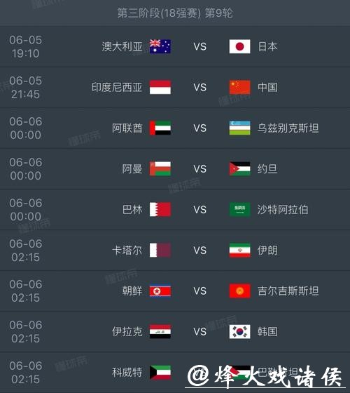 2026年世界杯竞猜平台排行榜及推荐指南 2026年世界杯竞猜平台排行榜及推荐指南